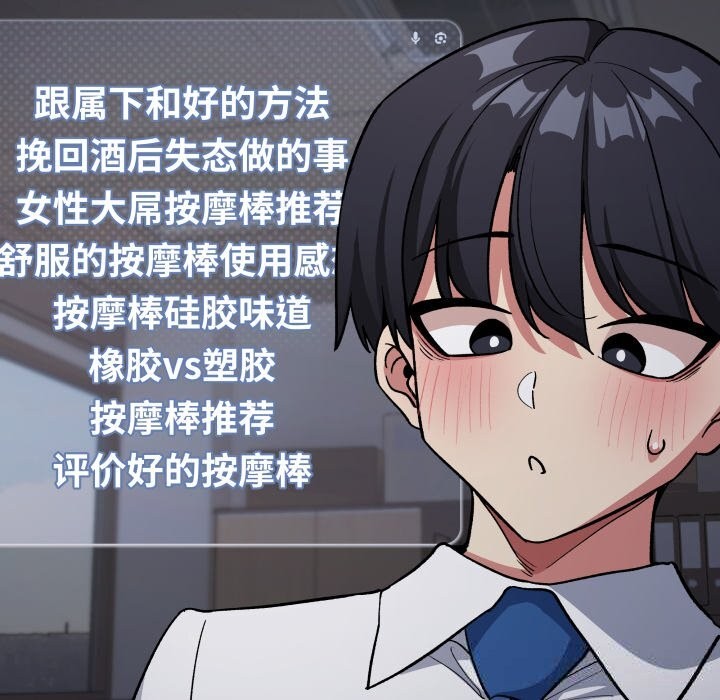 缺德邻居难相处第45話