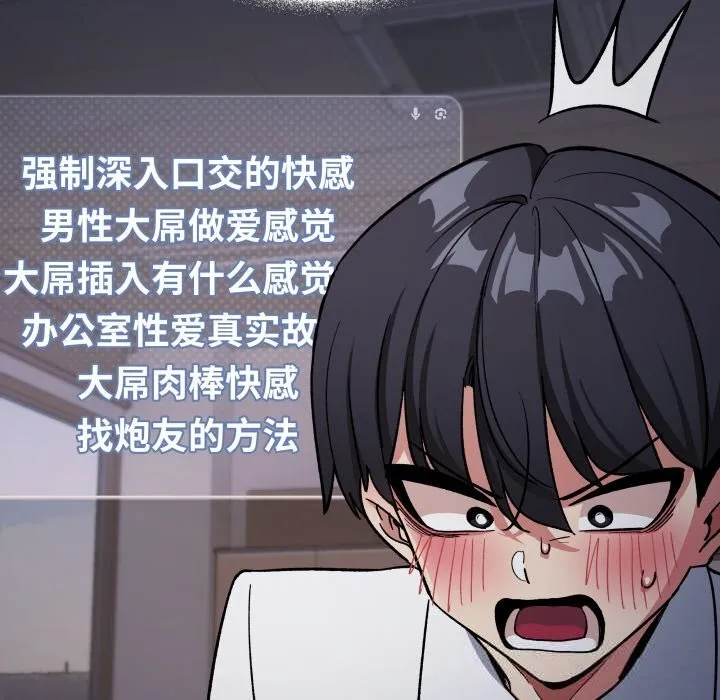 缺德邻居难相处第45話