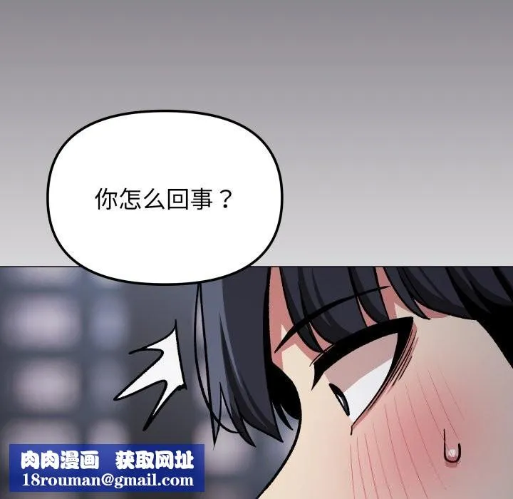 缺德邻居难相处-第45話 - 图片 105