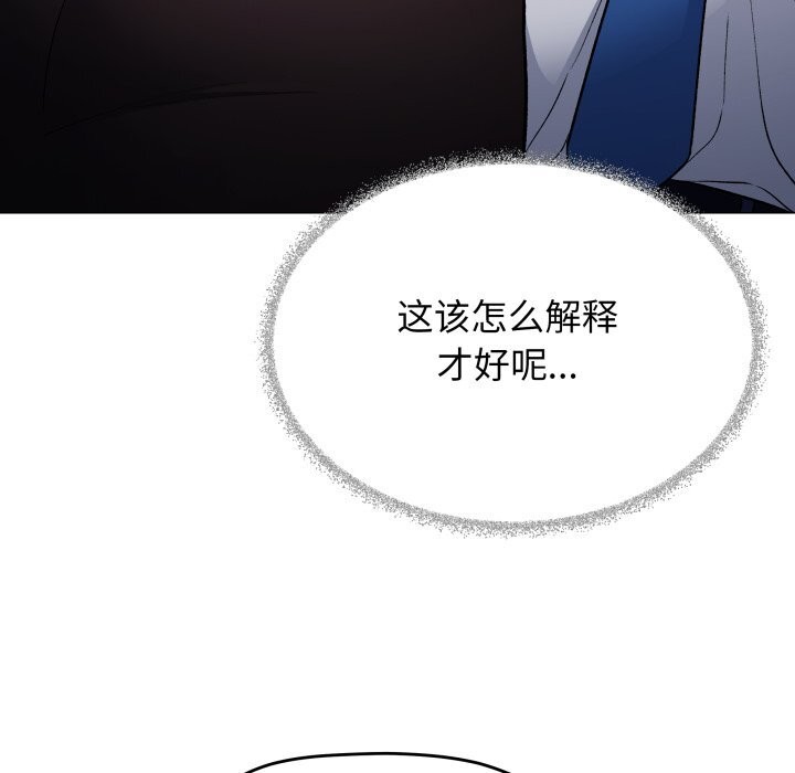 缺德邻居难相处第45話