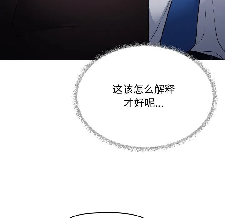 缺德邻居难相处-第45話 - 图片 118