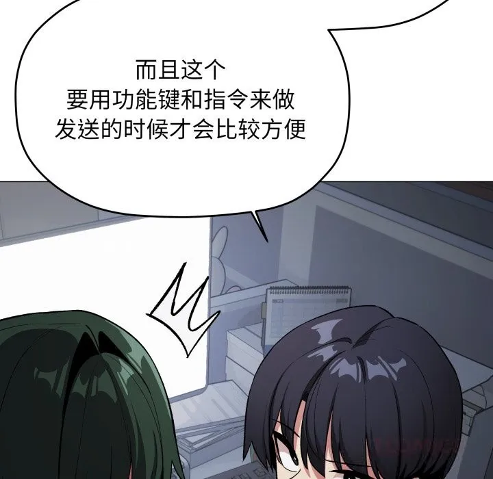 缺德邻居难相处-第45話 - 图片 124