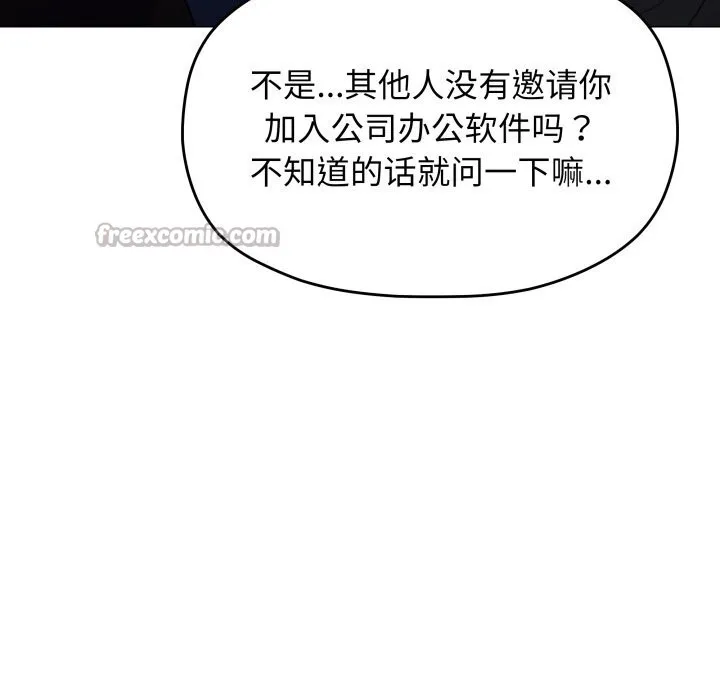 缺德邻居难相处-第45話 - 图片 126