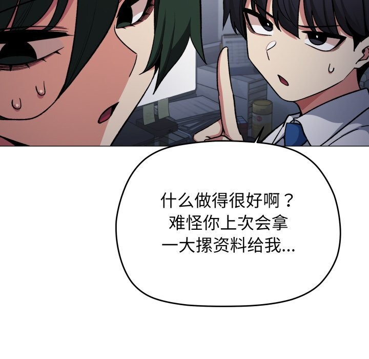 缺德邻居难相处第45話