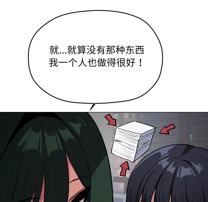 缺德邻居难相处-第45話 - 图片 127