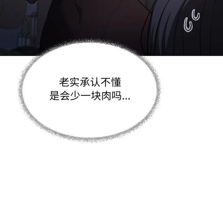 缺德邻居难相处-第45話 - 图片 131