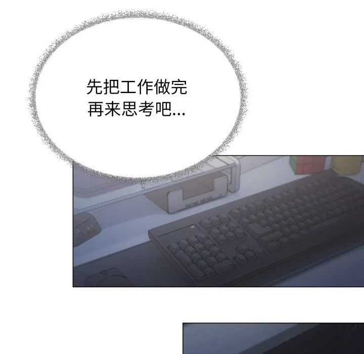 缺德邻居难相处第45話