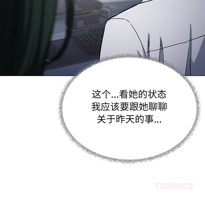 缺德邻居难相处第45話