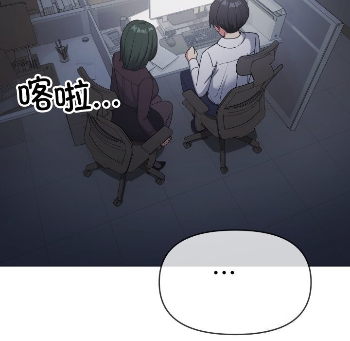 缺德邻居难相处第45話