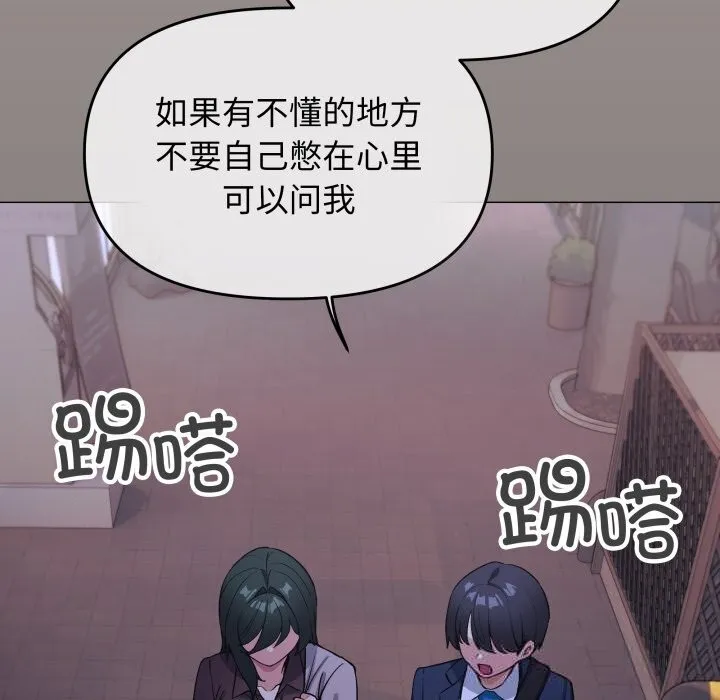 缺德邻居难相处-第45話 - 图片 143