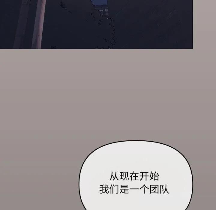缺德邻居难相处第45話