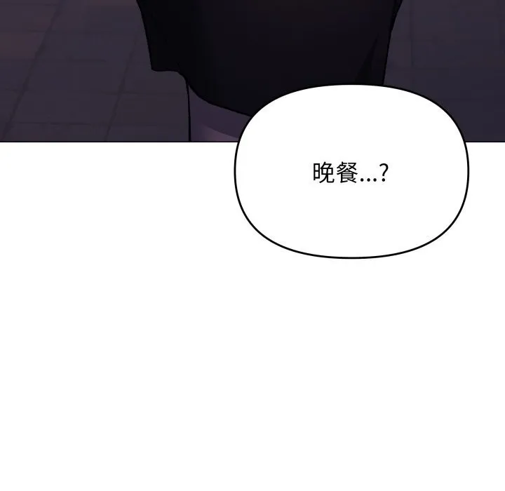 缺德邻居难相处第45話