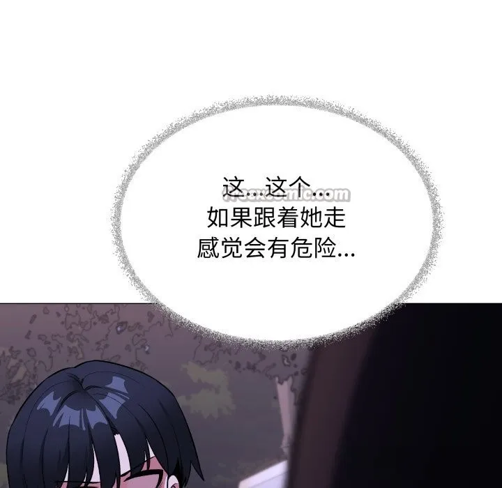 缺德邻居难相处-第45話 - 图片 154