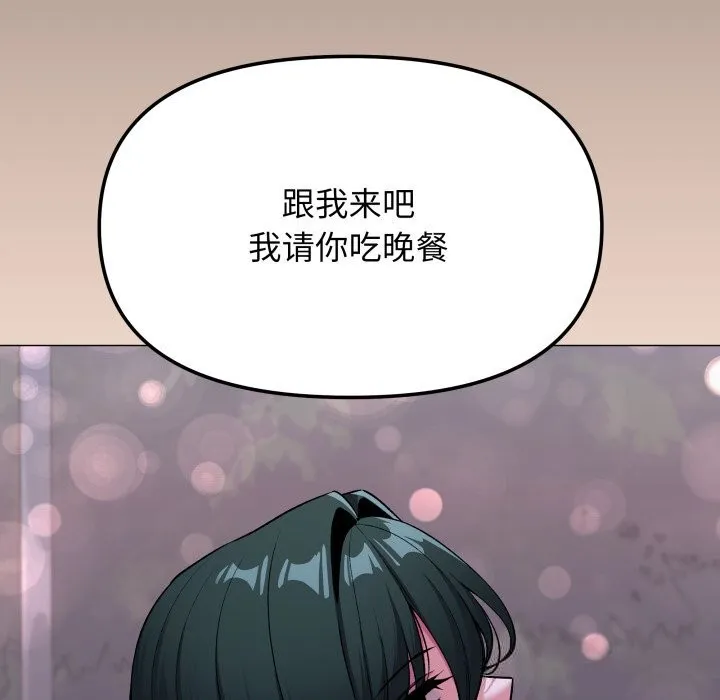 缺德邻居难相处-第45話 - 图片 150