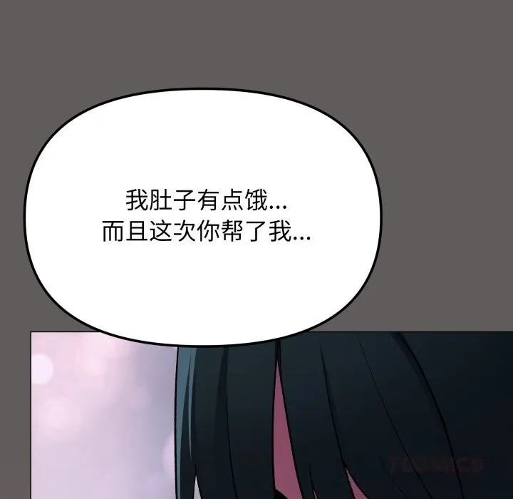 缺德邻居难相处-第45話 - 图片 148