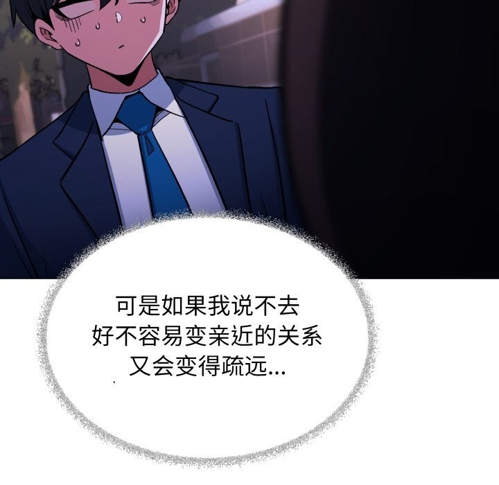 缺德邻居难相处第45話