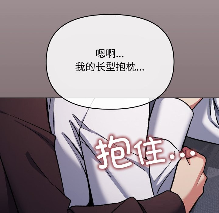 缺德邻居难相处第45話