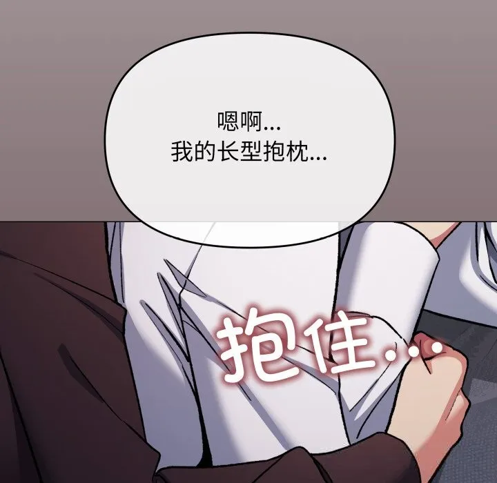 缺德邻居难相处-第45話 - 图片 163