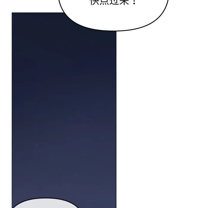 缺德邻居难相处-第45話 - 图片 159