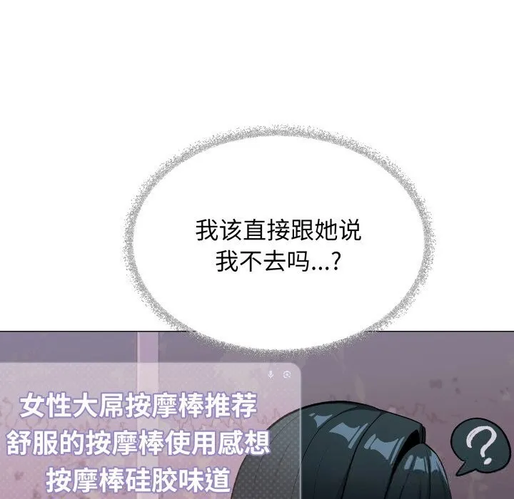 缺德邻居难相处-第45話 - 图片 156
