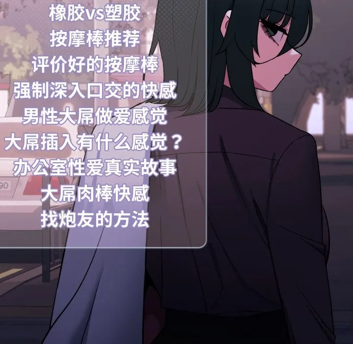 缺德邻居难相处-第45話 - 图片 157