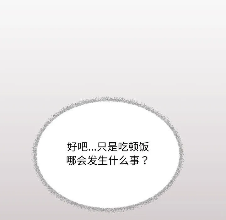 缺德邻居难相处-第45話 - 图片 161