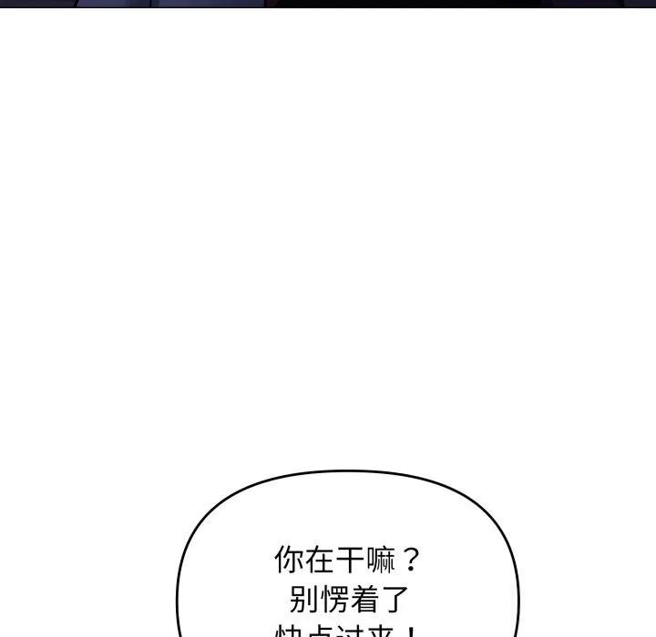 缺德邻居难相处-第45話 - 图片 158