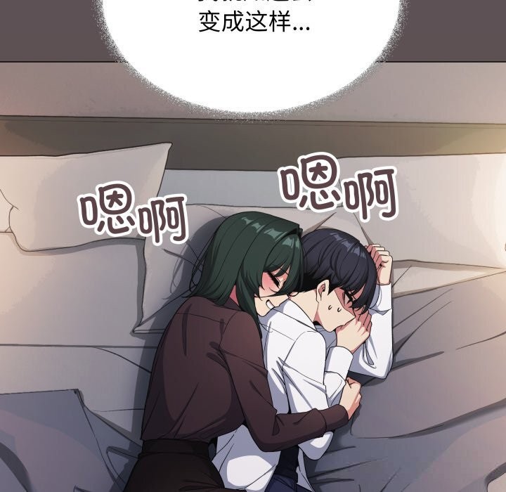 缺德邻居难相处第45話