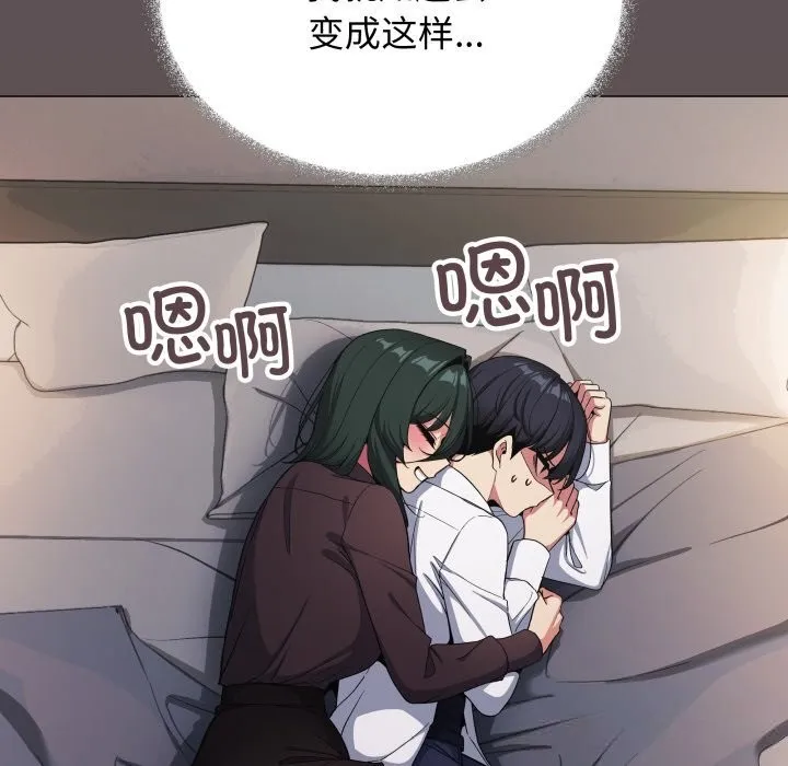 缺德邻居难相处-第45話 - 图片 165