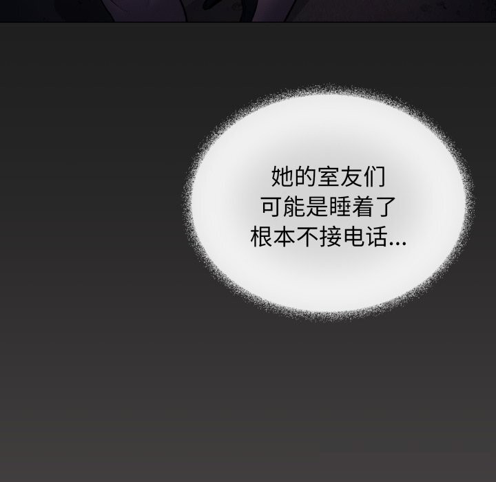 缺德邻居难相处第45話