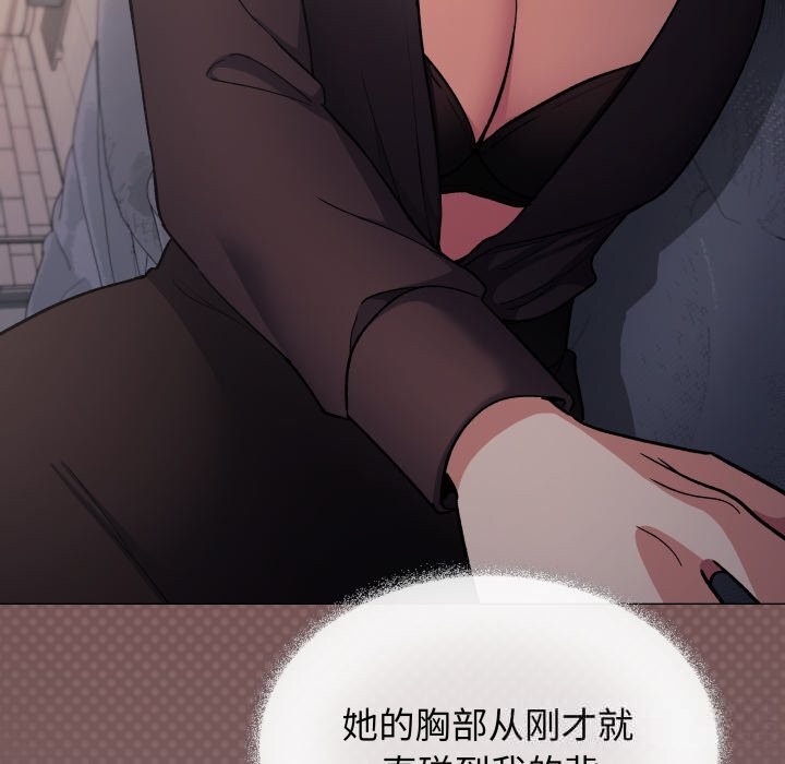 缺德邻居难相处第45話