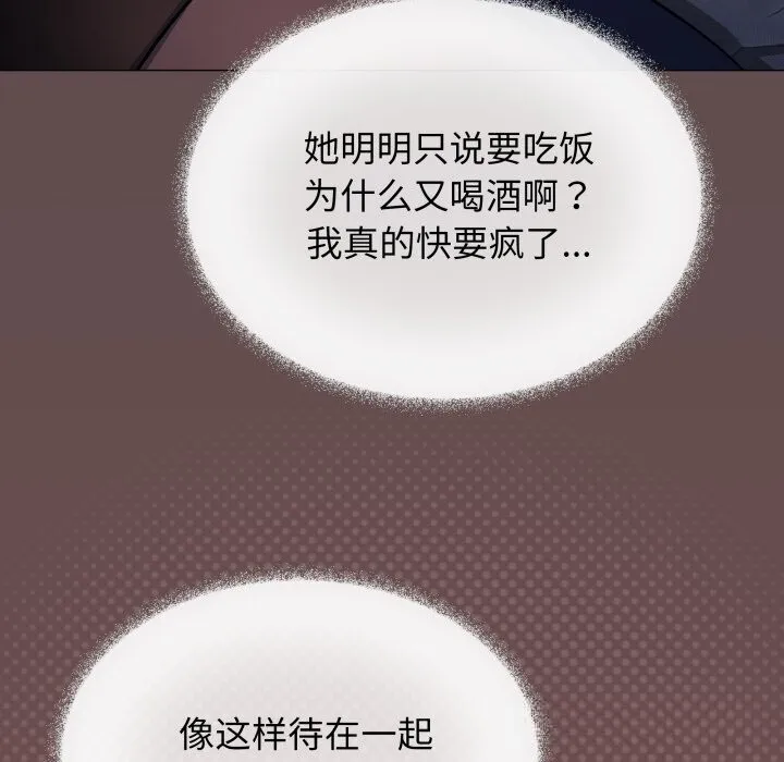 缺德邻居难相处-第45話 - 图片 173