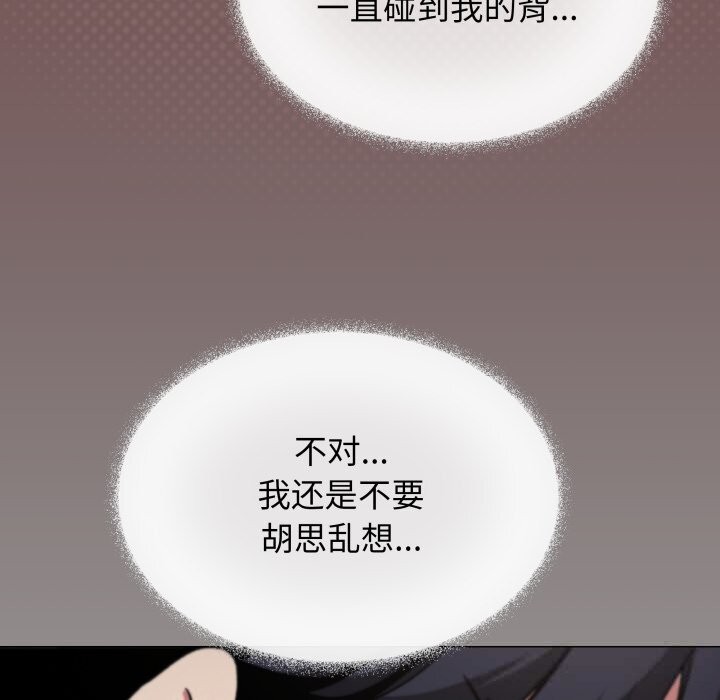 缺德邻居难相处第45話