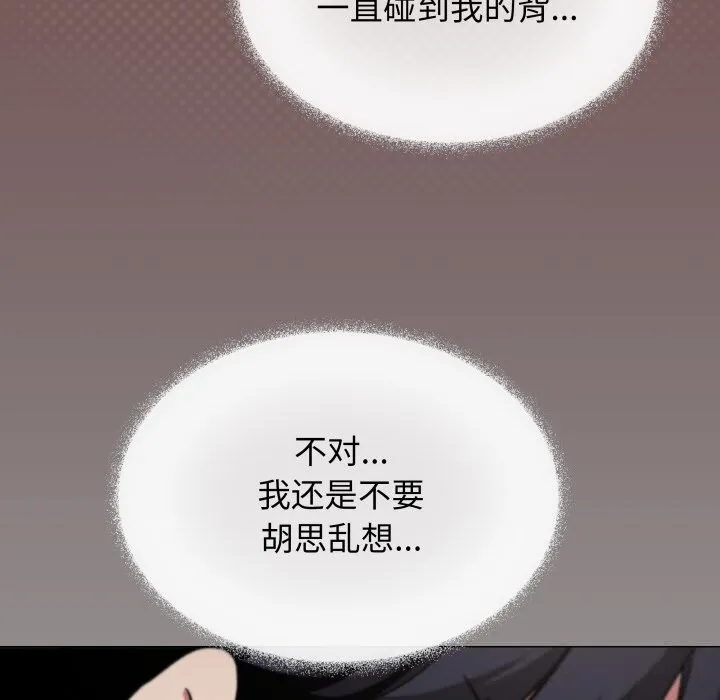 缺德邻居难相处第45話
