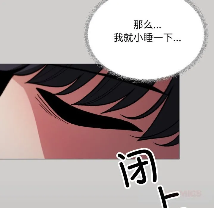 缺德邻居难相处第45話
