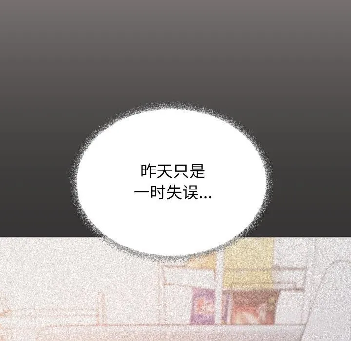 缺德邻居难相处-第45話 - 图片 178