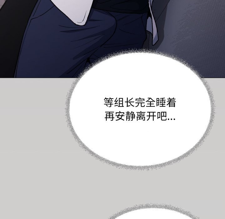 缺德邻居难相处第45話