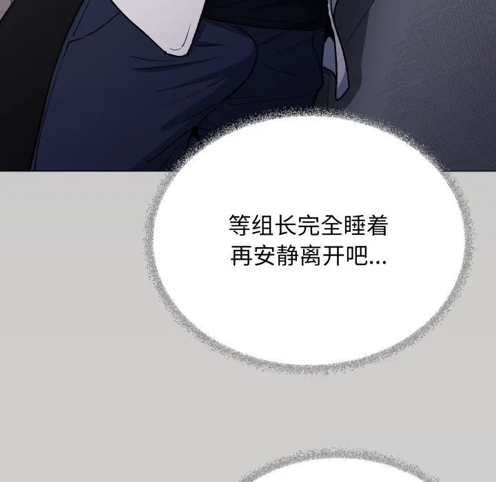 缺德邻居难相处-第45話 - 图片 183