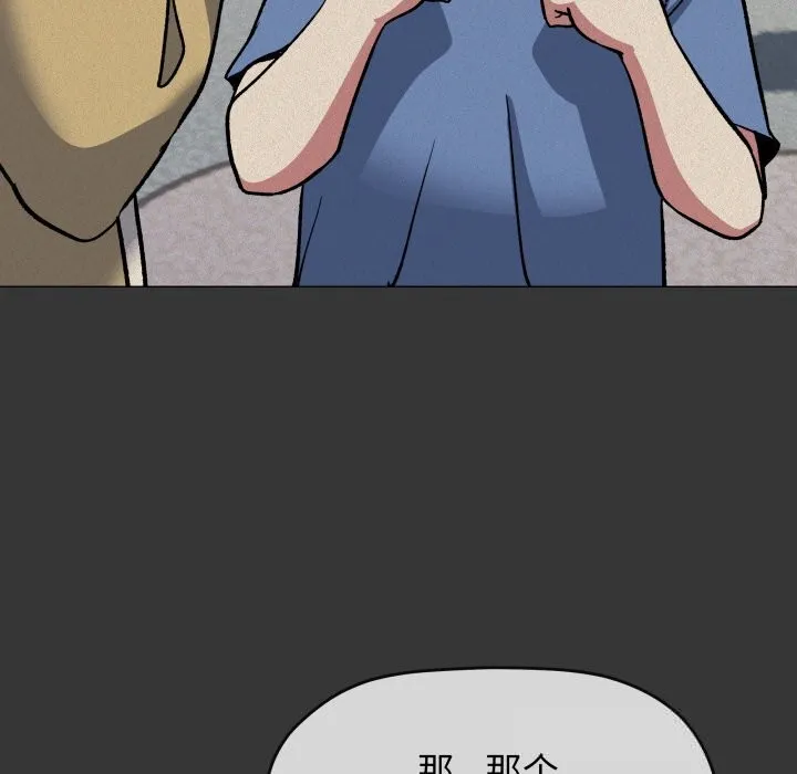 缺德邻居难相处-第45話 - 图片 188