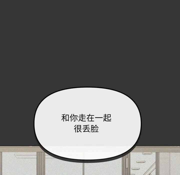 缺德邻居难相处第45話