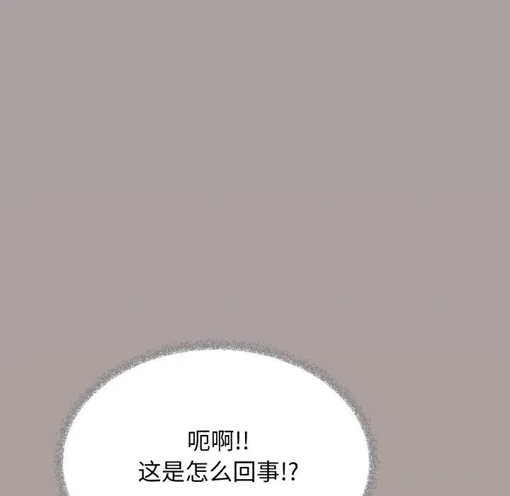 缺德邻居难相处-第45話 - 图片 197