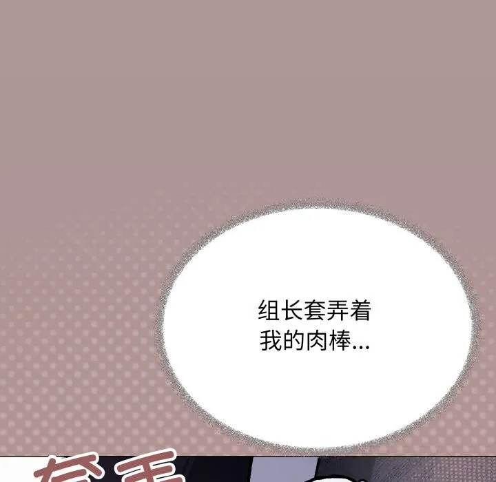 缺德邻居难相处-第45話 - 图片 200