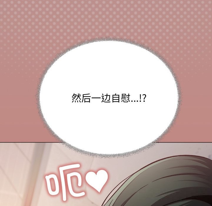 缺德邻居难相处第45話