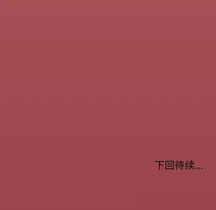 缺德邻居难相处-第45話 - 图片 205