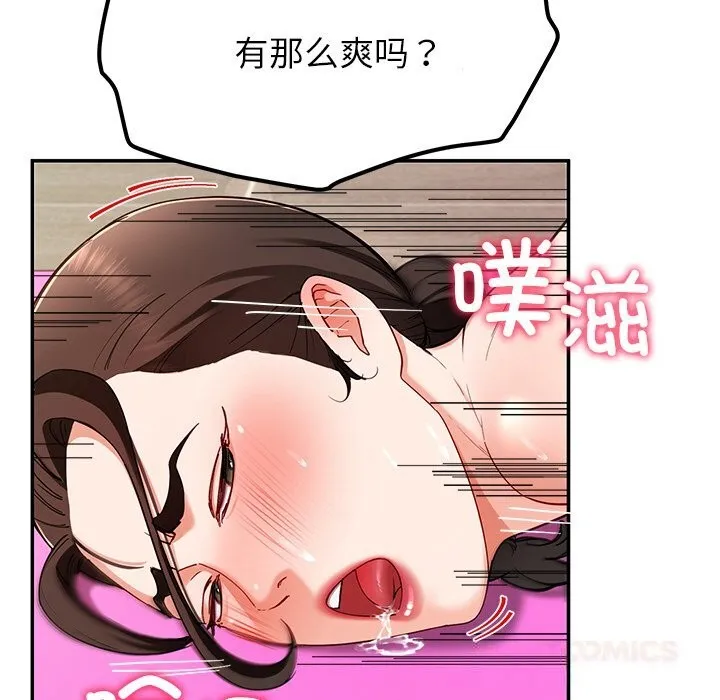 后宫之王-第46話 - 图片 9