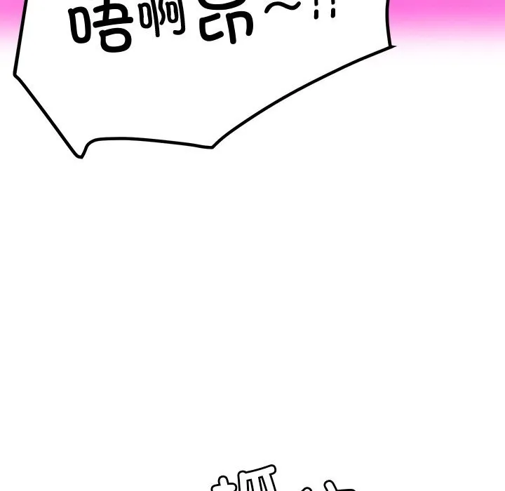 后宫之王-第46話 - 图片 17