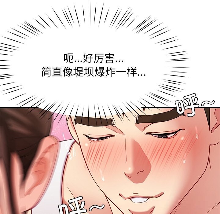 后宫之王第46話