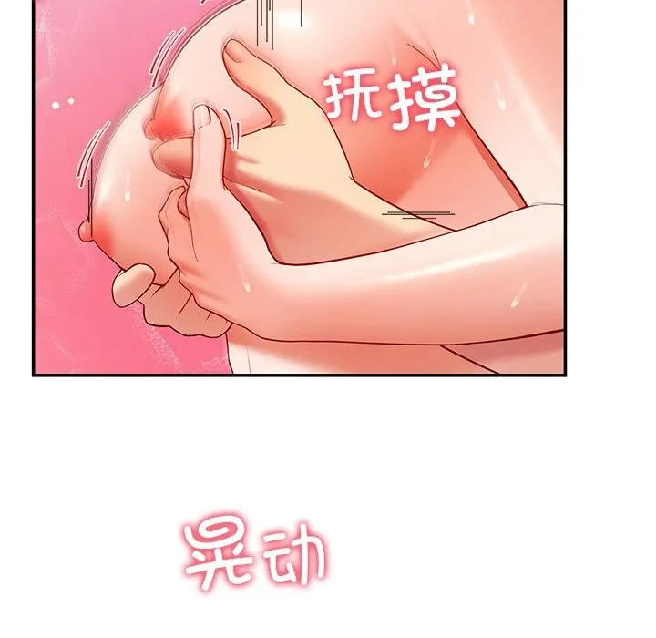 后宫之王-第46話 - 图片 43