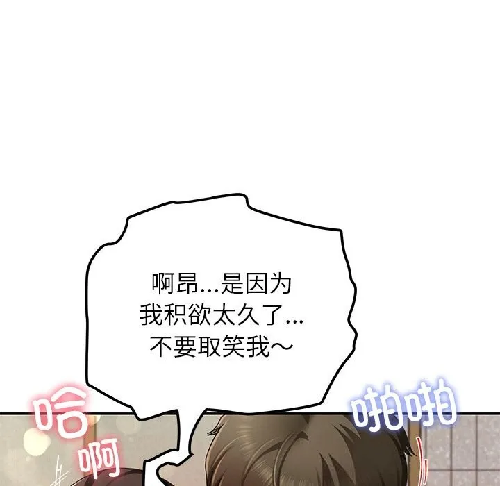 后宫之王第46話