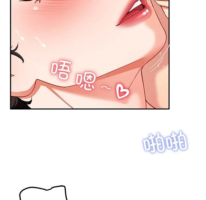 后宫之王-第46話 - 图片 52